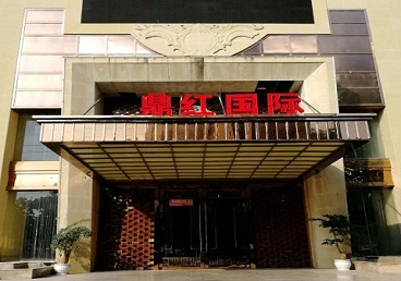 兰坪商务KTV真空哪家最开放-鼎红国际KTV消费价格玩乐点评