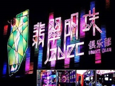 兰坪哪里荤的KTV陪酒女漂亮多-翡翠明珠KTV好玩会所体验