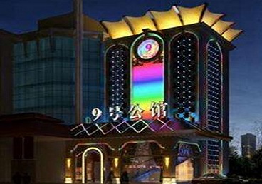 兰坪好玩开放荤素KTV推荐-九号公馆KTV消费价格口碑点评
